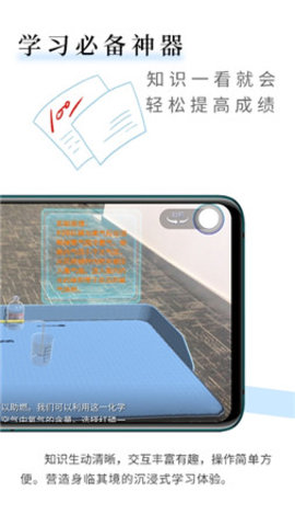 生动科学 AR